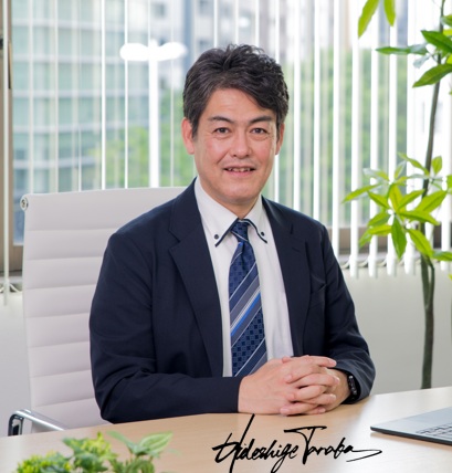 代表取締役 田中 秀樹